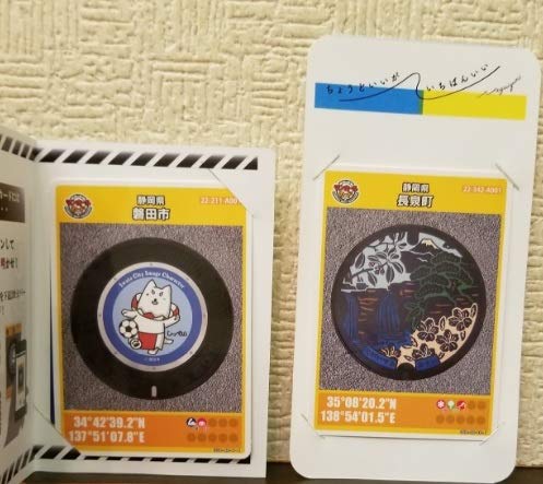 マンホールカード（静岡県　静岡市００１）【レア物】 マンホールカードの配布：静岡市公式ホームページ